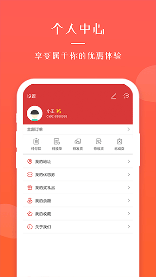 截图4